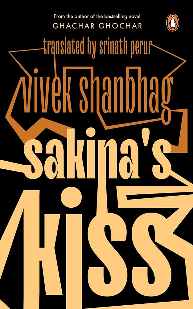 Sakina's Kiss by Vivek Shanbhag